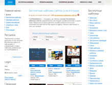 Tablet Screenshot of cooltemplates.ru